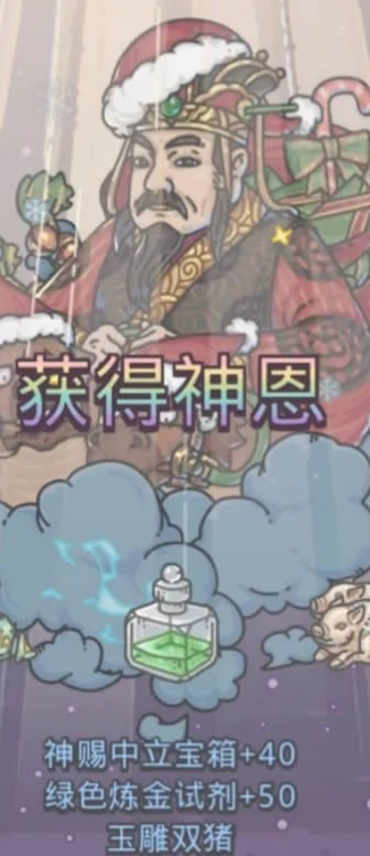 最强蜗牛圣诞帽供奉如何玩 圣诞帽供奉奖励取得办法攻略