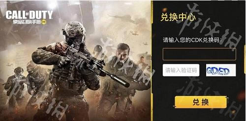 使命召唤手游兑换码在什么地方里输入 兑换码输入位置列表