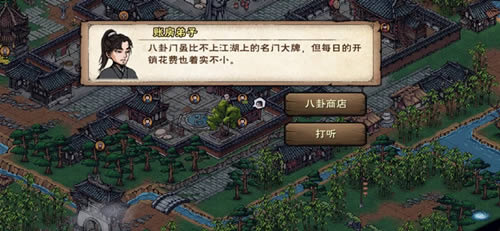 烟雨江湖江湖小势力如何加入 烟雨江湖江湖小势力加入办法