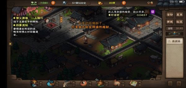 烟雨江湖江湖小势力如何加入 烟雨江湖江湖小势力加入办法