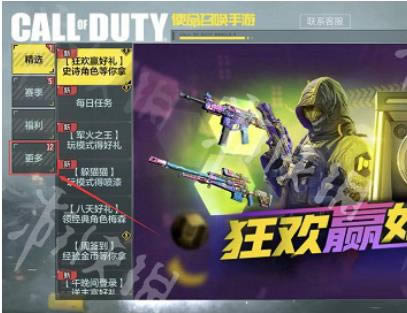 使命召唤手游口令码大全 口令码列表