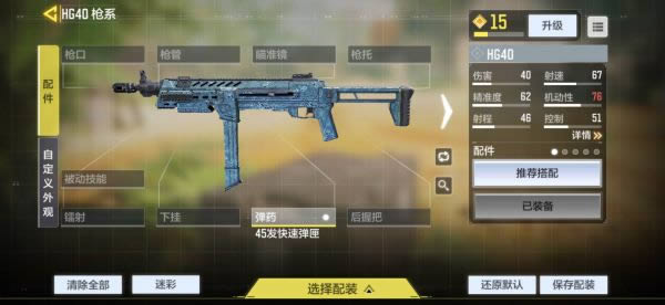 使命召唤手游冲锋枪哪一个好用 使命召唤手游*强冲锋枪选择推荐