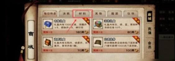 烟雨江湖紫金是什么 紫金作用介绍