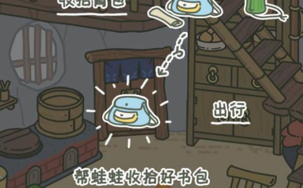 旅行青蛙中国之旅如何让青蛙出去 青蛙宅家处理办法