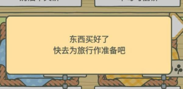 旅行青蛙中国之旅如何让青蛙出去 青蛙宅家处理办法