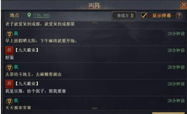 率土之滨叫阵技巧如何出现的 打开叫阵办法列表
