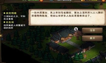 烟雨江湖紫阳书院茶道如何学 紫阳书院茶道攻略
