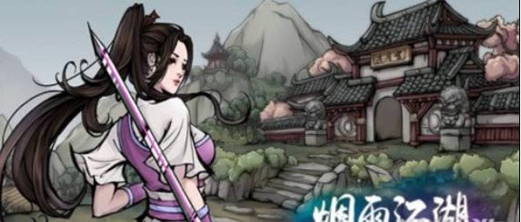烟雨江湖踏浪行属性如何 踏浪行属性介绍区分
