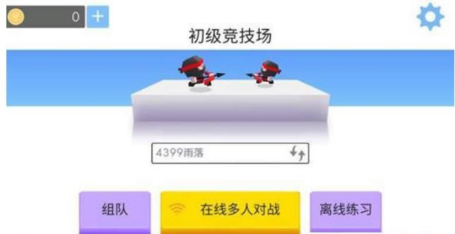 弓箭手大作战如何邀请好友 邀请好友办法介绍