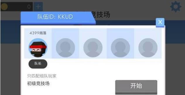 弓箭手大作战如何邀请好友 邀请好友办法介绍