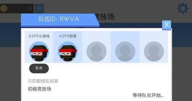 弓箭手大作战如何邀请好友 邀请好友办法介绍