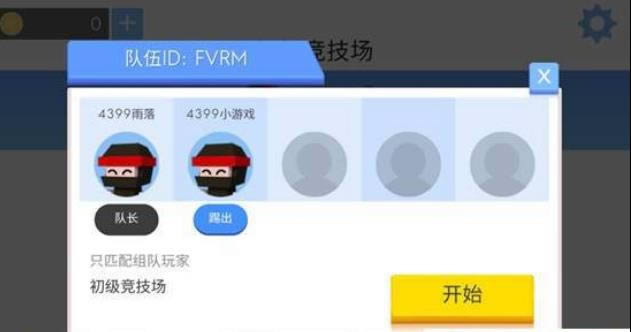 弓箭手大作战如何邀请好友 邀请好友办法介绍