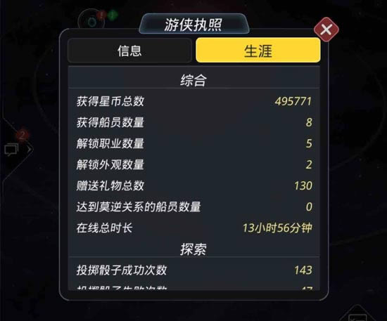 跨越星弧新手攻略技巧 跨越星平民开局攻略