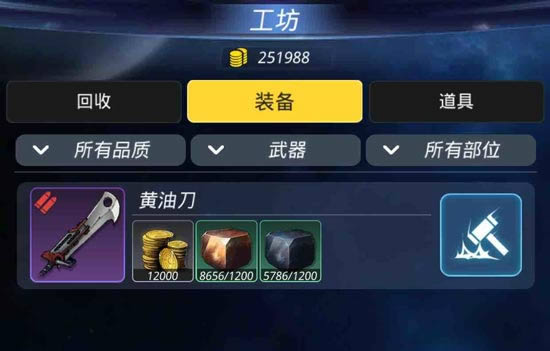 跨越星弧新手攻略技巧 跨越星平民开局攻略