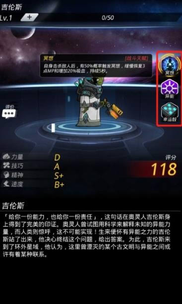 跨越星弧如何获得新船员 跨越星弧获得新船员办法