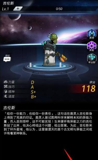 跨越星弧如何获得新船员 跨越星弧获得新船员办法