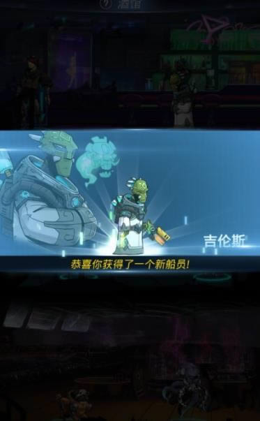 跨越星弧如何获得新船员 跨越星弧获得新船员办法