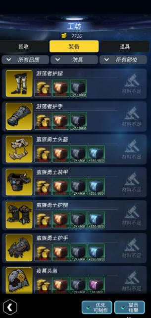 跨越星弧如何在方舟吃得开 具体介绍