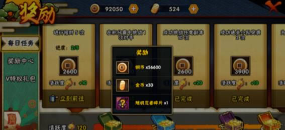 火影忍者手游如何获得忍者 火影忍者手游获得忍者办法