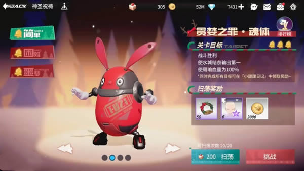 高能手办团贪婪之罪魂体如何打 贪婪之罪噩梦打法攻略