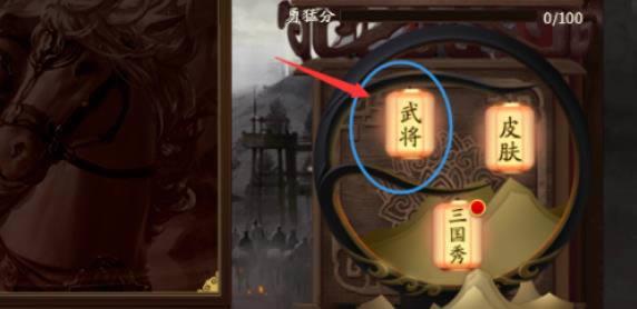 新三国杀武将如何招募 新三国杀武将招募办法