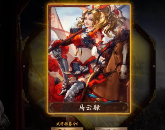 新三国杀武将如何招募 新三国杀武将招募办法