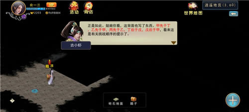 濡沫江湖如何招募古小虾 来濡沫江湖古小虾招募入队办法