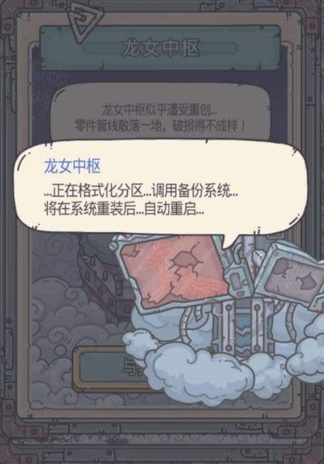 最强蜗牛龙女中枢小伙伴 龙女中枢升哪一个绿贵