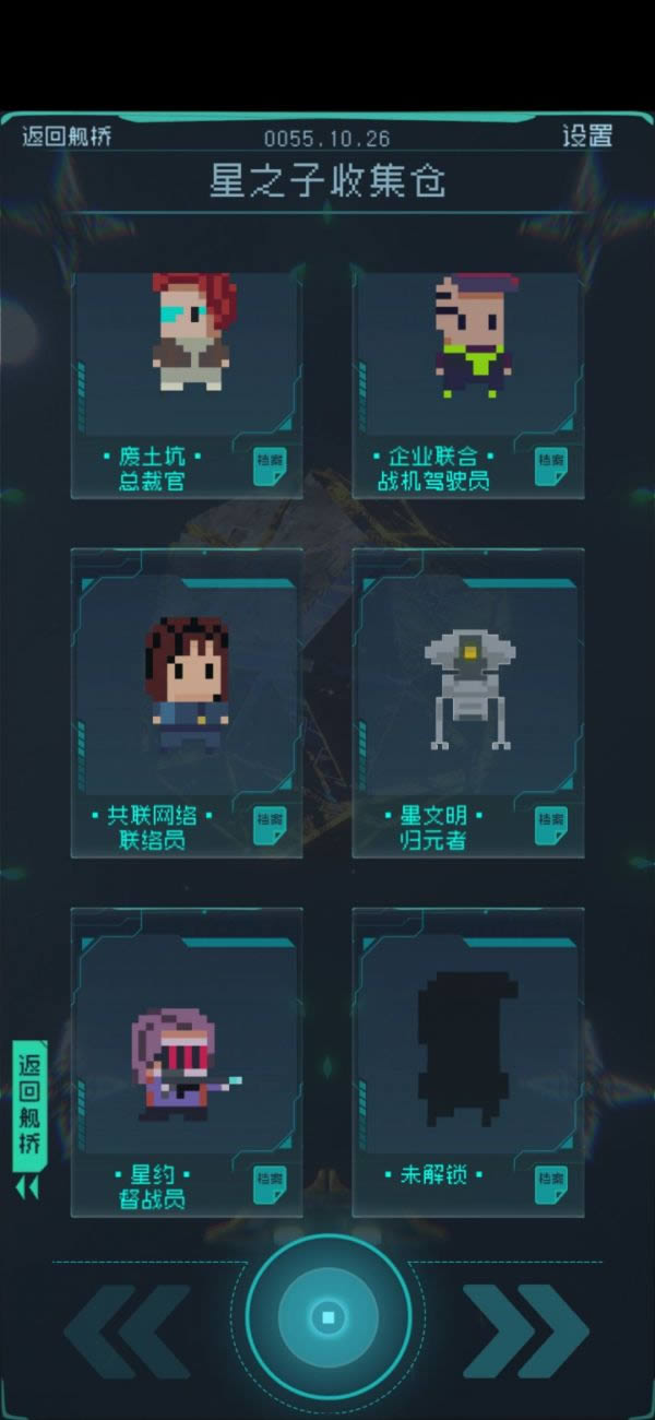 逐光启航全结局攻略 逐光启航通关流程攻略