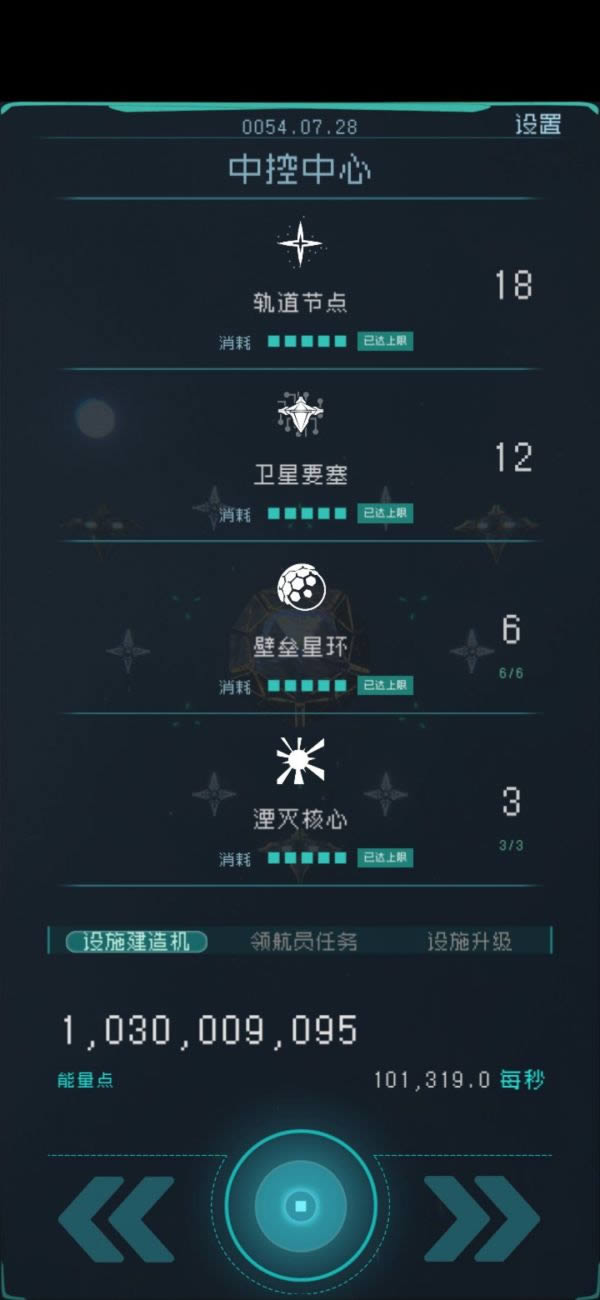 逐光启航全结局攻略 逐光启航通关流程攻略