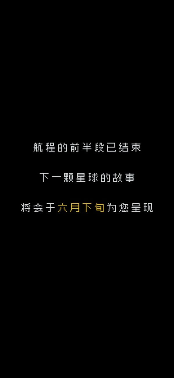 逐光启航全结局攻略 逐光启航通关流程攻略
