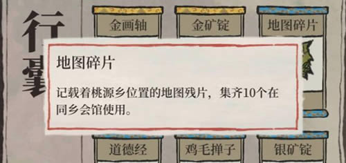 江南百景图同乡会馆是干什么的 具体介绍