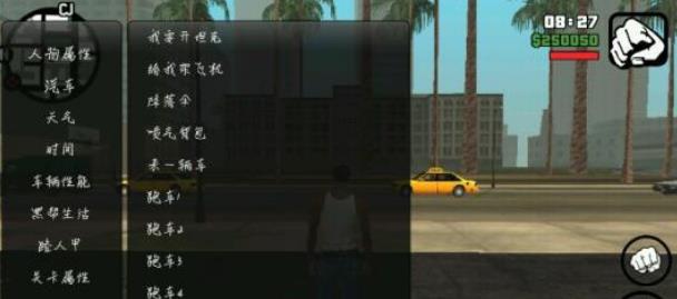 侠盗猎车手圣安地列斯如何跳过任务 跳过任务办法列表