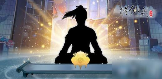 修仙式人生如何炼妖 炼妖办法分享