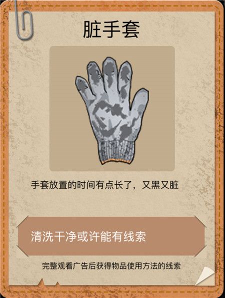 山村老屋2之废弃的医院答案 全章节通关攻略
