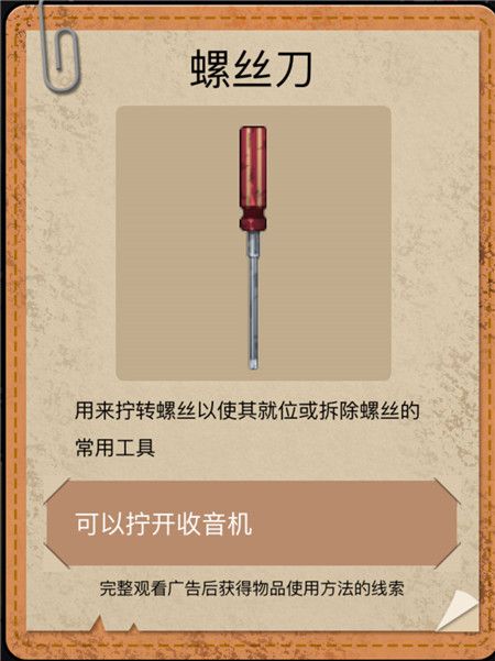 山村老屋2之废弃的医院答案 全章节通关攻略