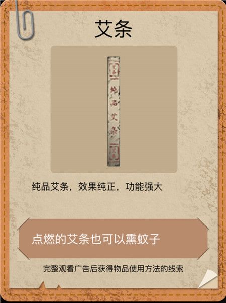 山村老屋2之废弃的医院答案 全章节通关攻略