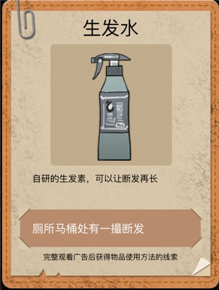 山村老屋2之废弃的医院答案 全章节通关攻略