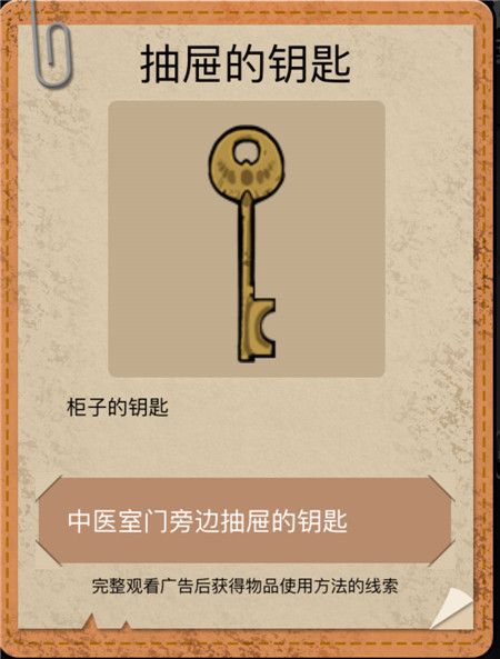 山村老屋2之废弃的医院答案 全章节通关攻略