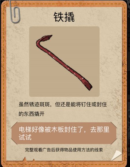 山村老屋2之废弃的医院答案 全章节通关攻略