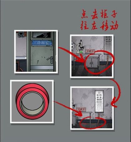 山村老屋2之废弃的医院答案 全章节通关攻略
