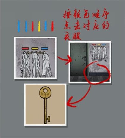 山村老屋2之废弃的医院答案 全章节通关攻略