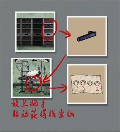 山村老屋2之废弃的医院答案 全章节通关攻略