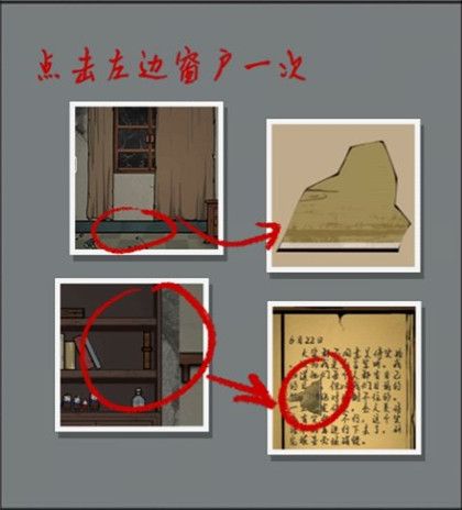 山村老屋2之废弃的医院答案 全章节通关攻略