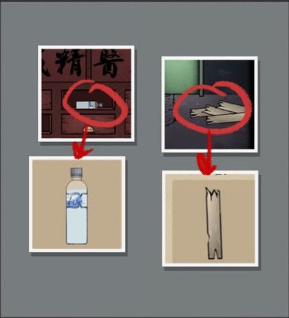山村老屋2之废弃的医院答案 全章节通关攻略