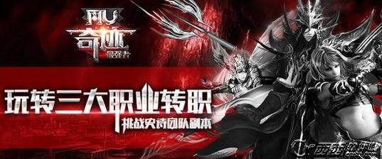 奇迹最强者如何转职 奇迹最强者转职办法介绍