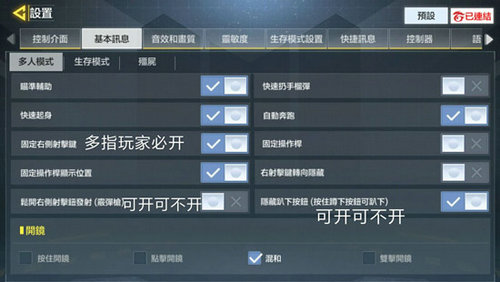 使命召唤手游芯片有哪一些 使命召唤手游芯片推荐