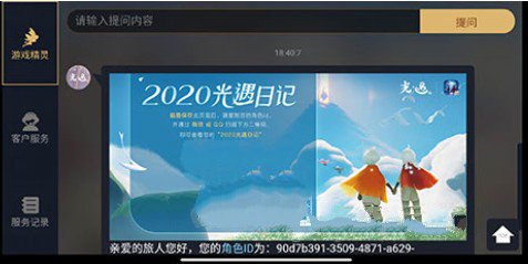 光遇手记如何看 光遇手记哪里看