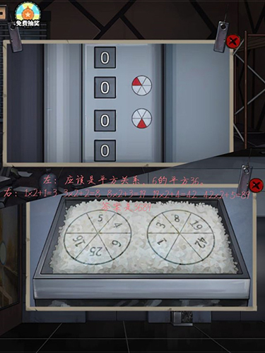 密室逃脱11游乐园全关卡图文详细攻略 第十一关攻略