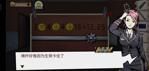 密室逃脱11游乐园全关卡图文详细攻略 第十一关攻略